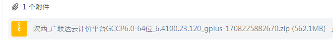云计价