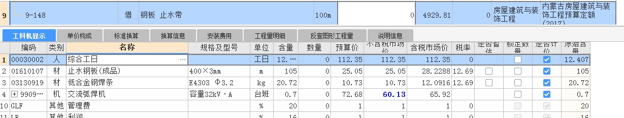 止水钢板套什么