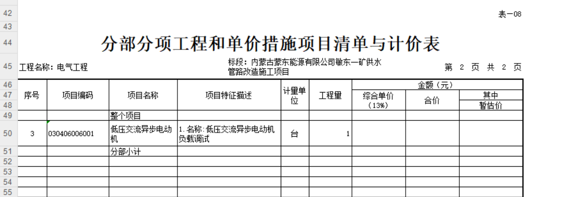 税金