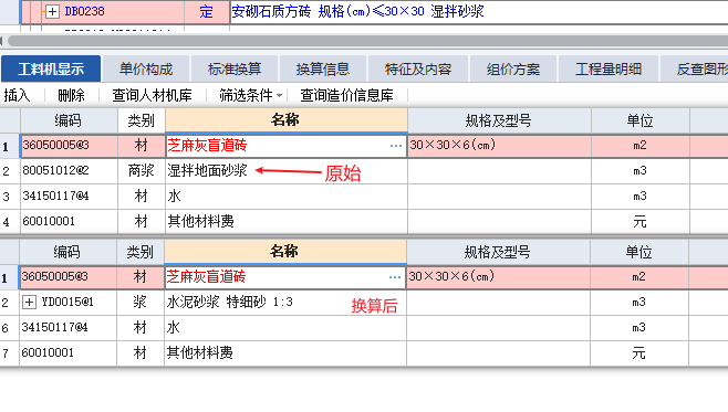 定额