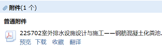 化粪池