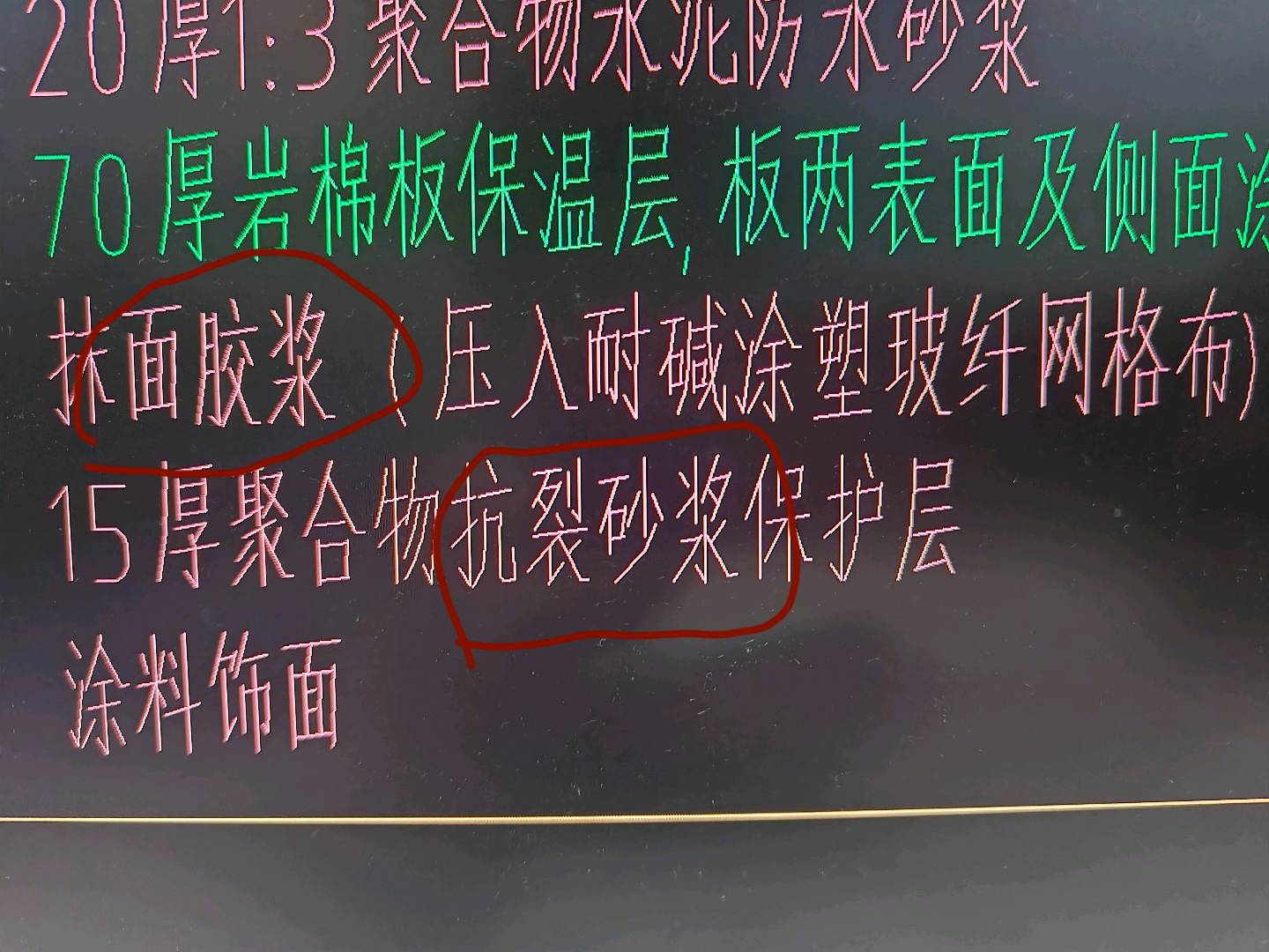 砂浆