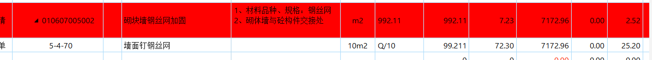 钢丝