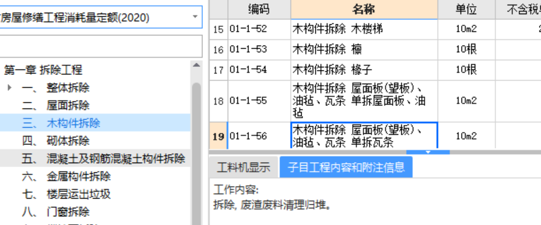 广联达服务新干线