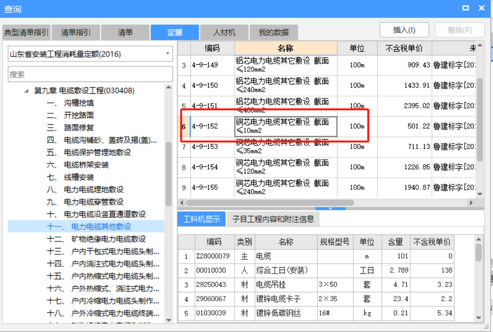 消耗量