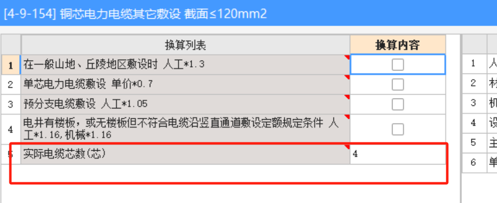 接线端子
