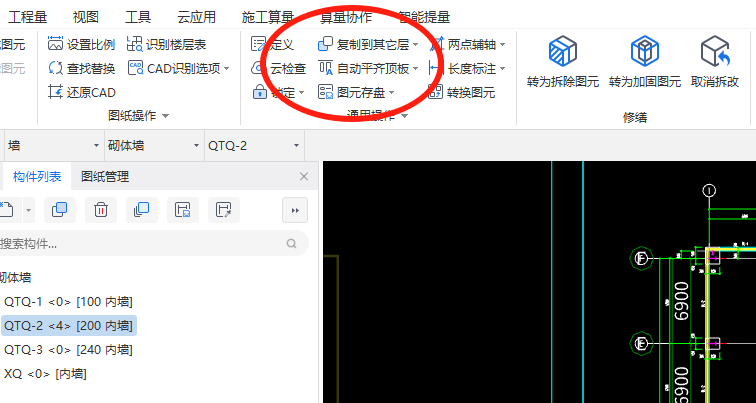 制构件