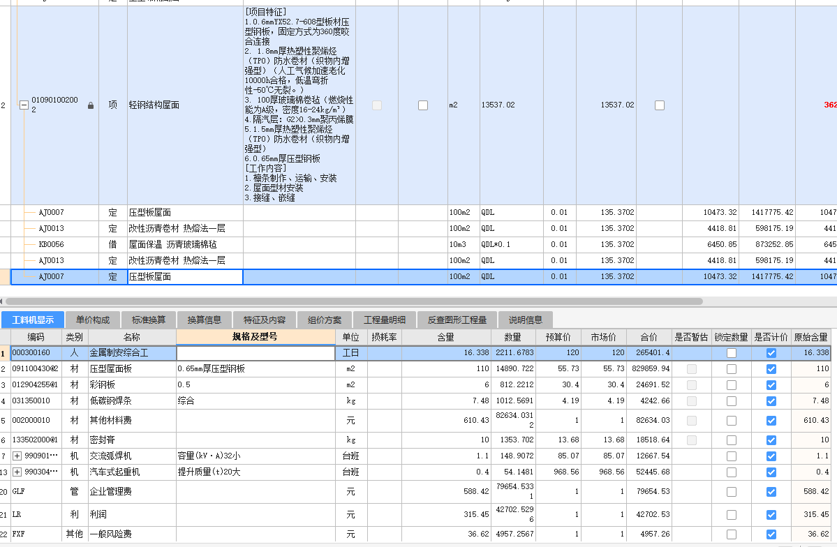 建筑行业快速问答平台-答疑解惑