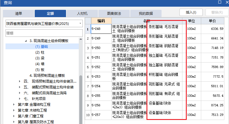 建筑行业专业资讯门户-新干线头条