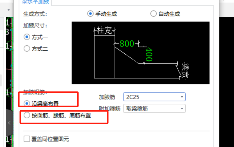 加腋