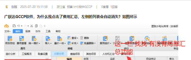 广联达