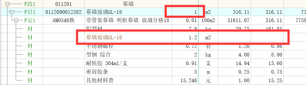 龙骨材料