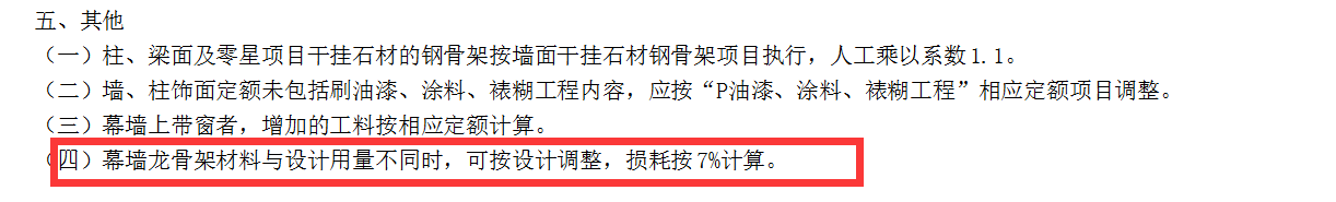 龙骨