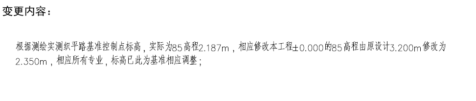 标高