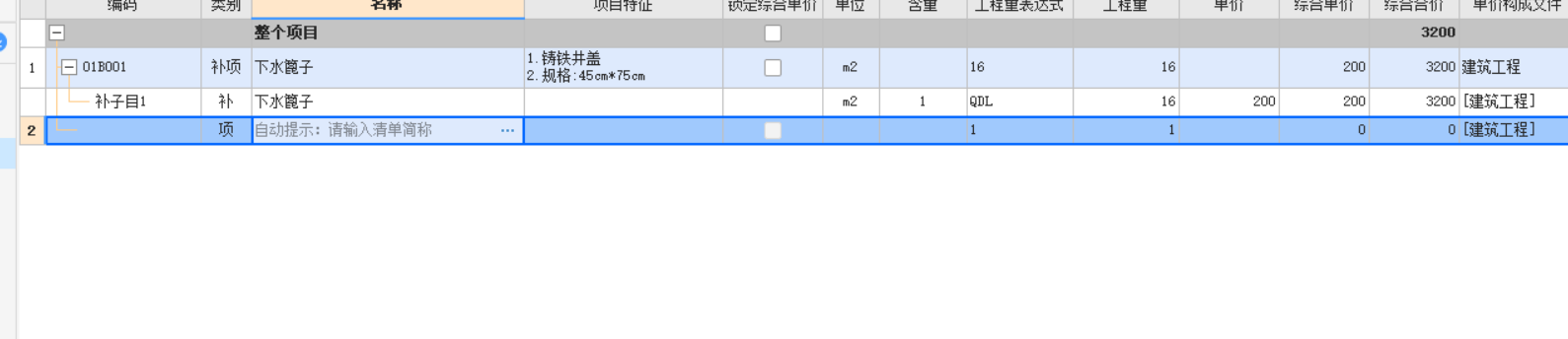组价
