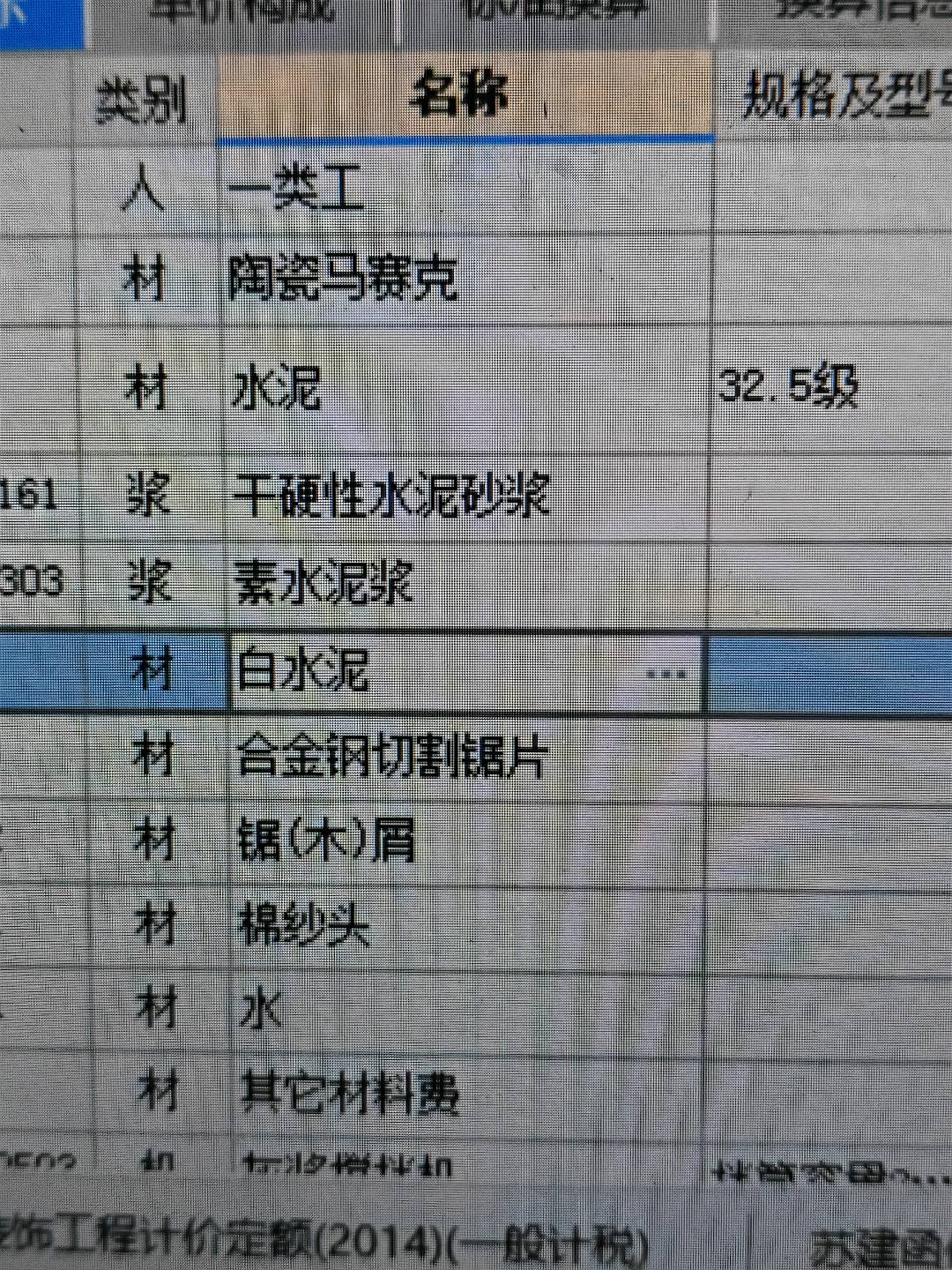 换算