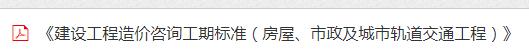 工程造价咨询