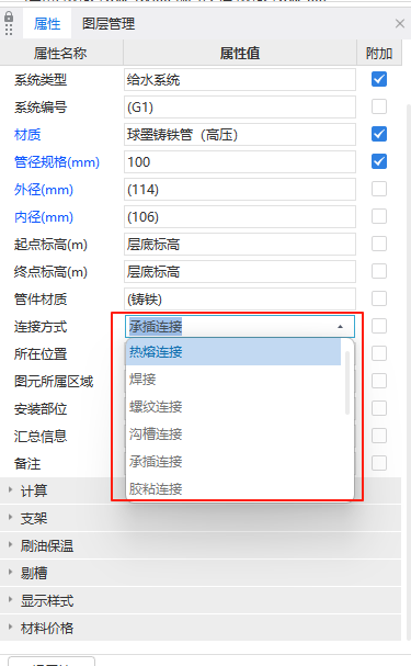 连接方式