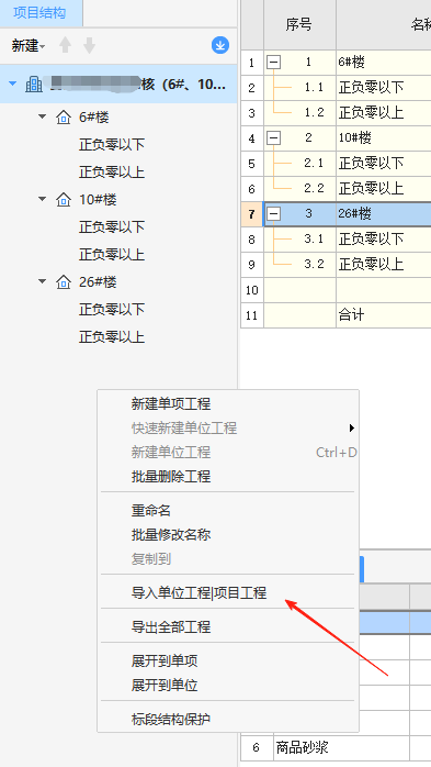 计价文件