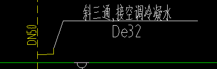 冷凝水立管