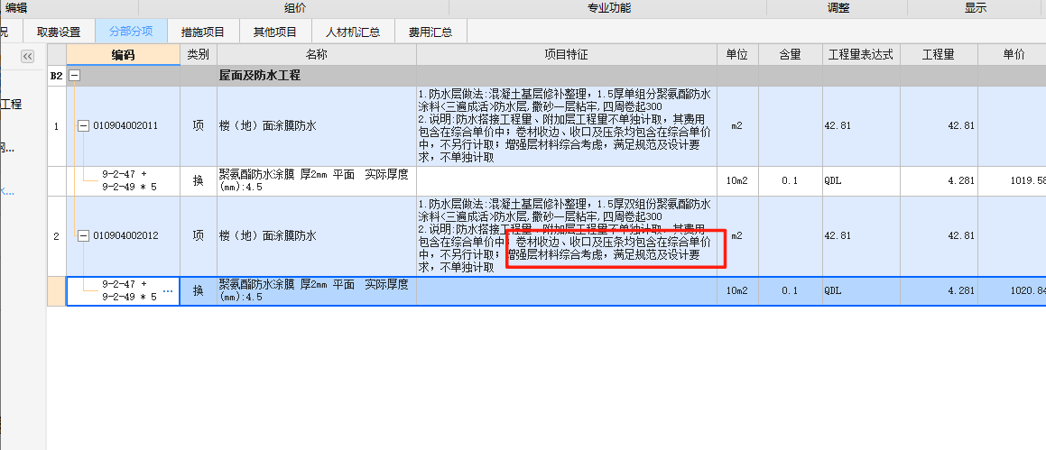 单价