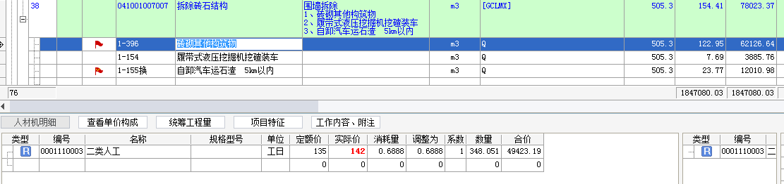 定额