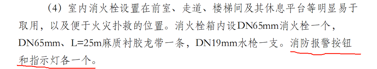 消火栓