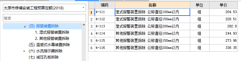 修缮定额