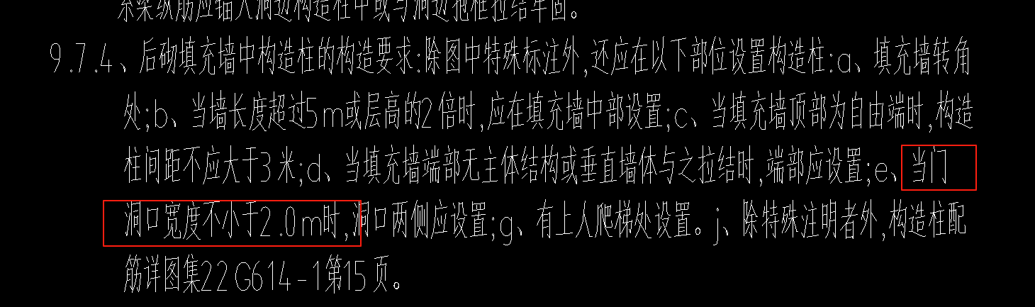 门洞