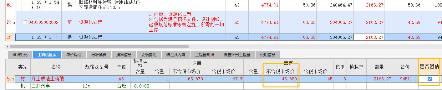 审定单