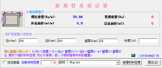 建筑行业快速问答平台-答疑解惑