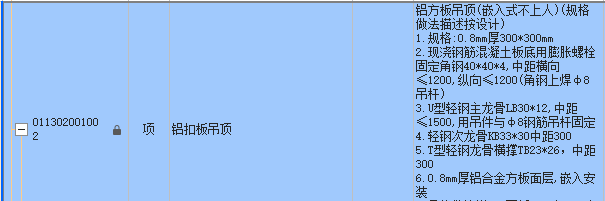 定额