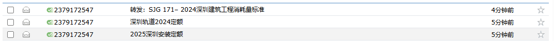 最新定额