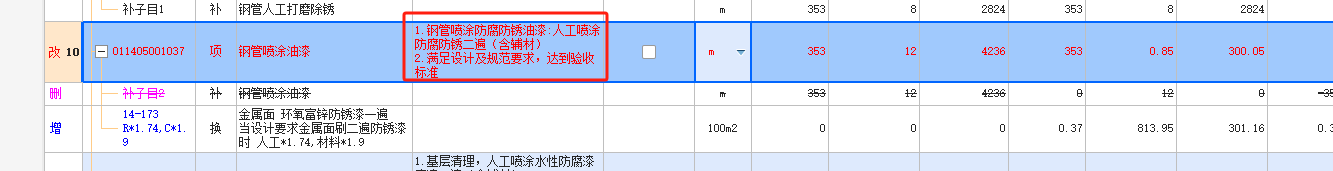 钢管