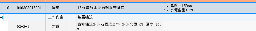 广联达服务新干线