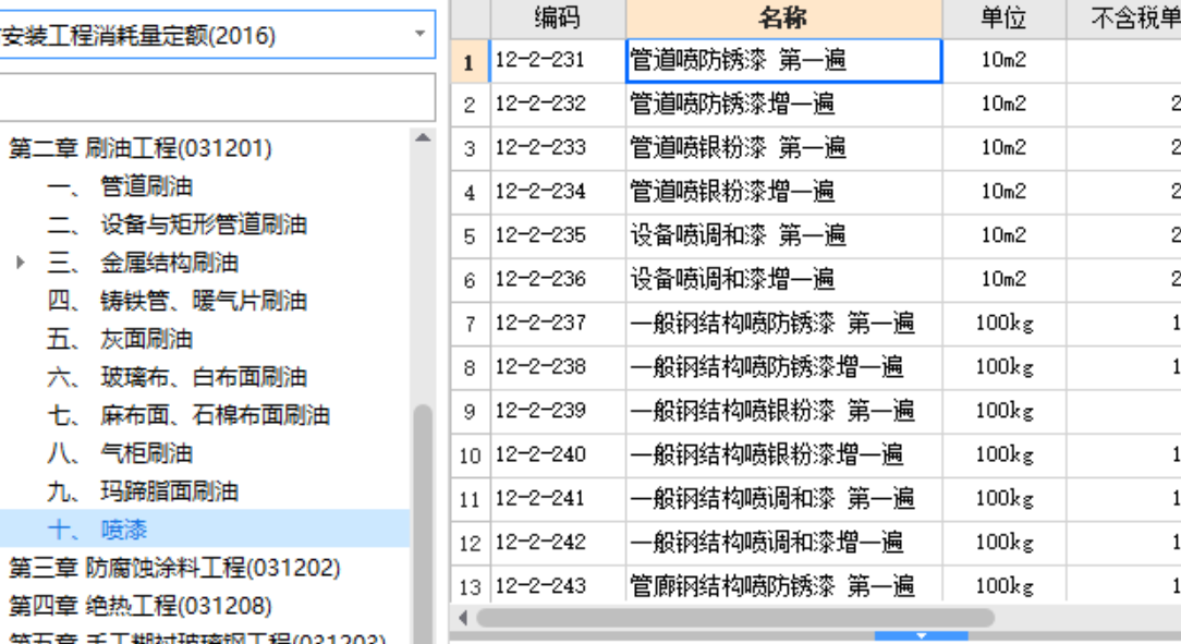 广联达服务新干线