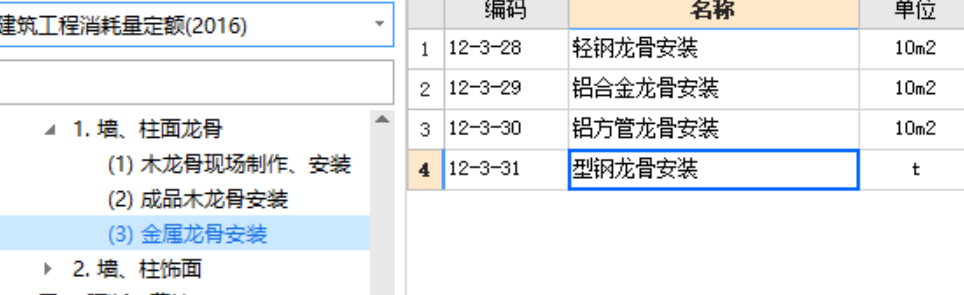 定额