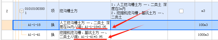 计价软件