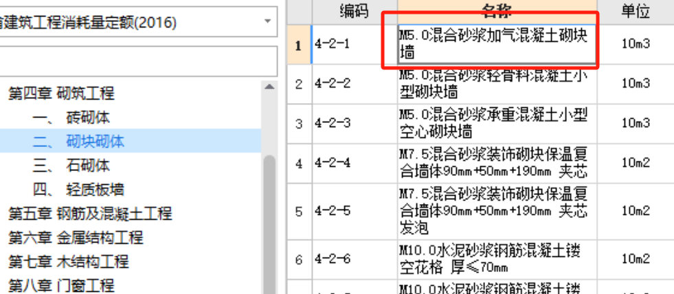 砼