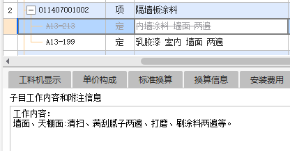 子目