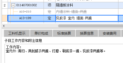 计价问题