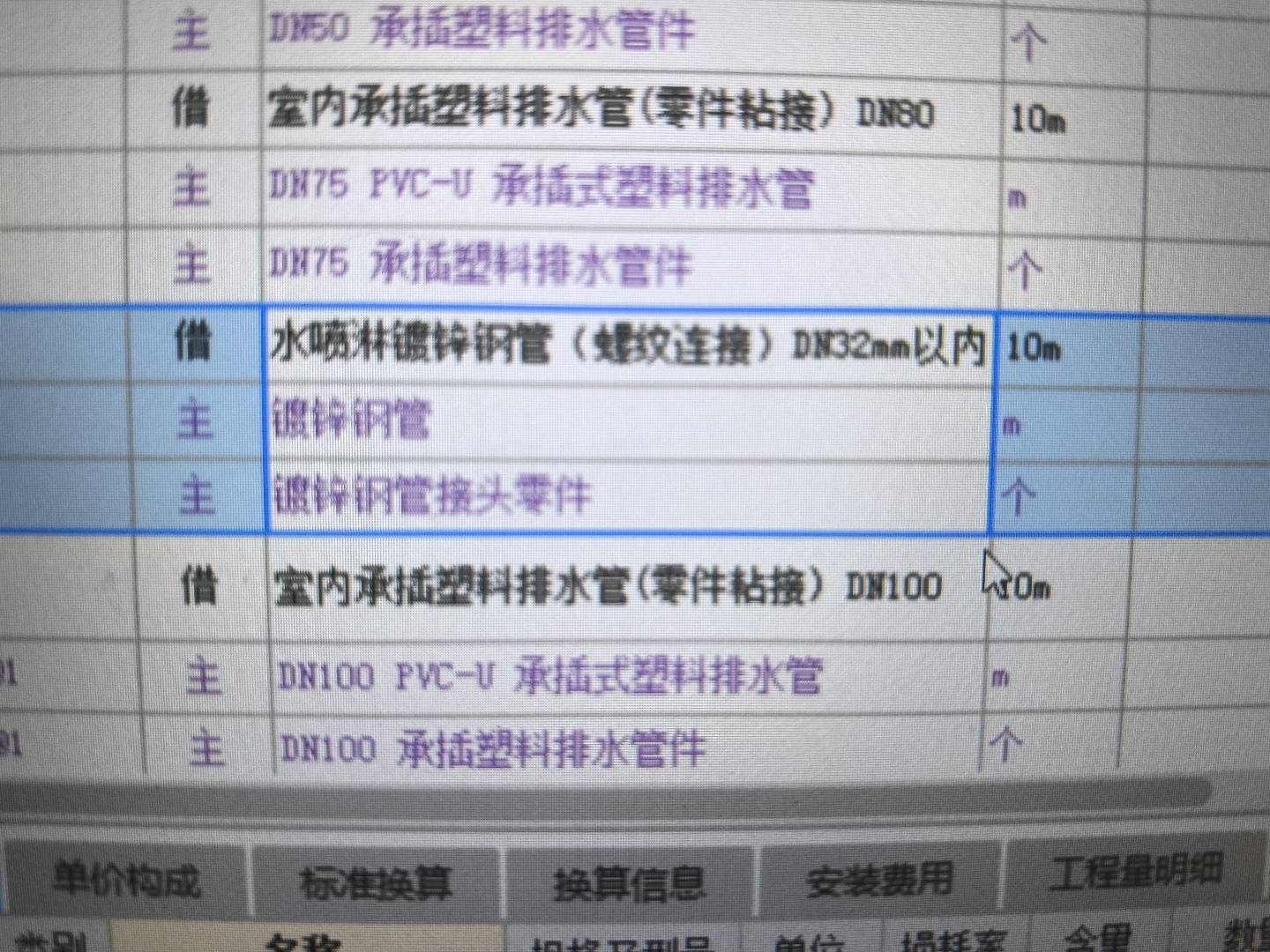 接头零件