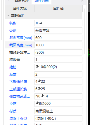 钢筋三维