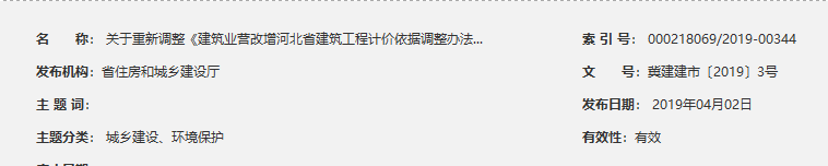 广联达服务新干线