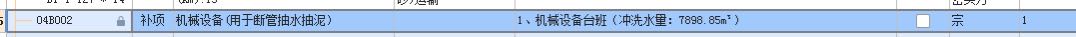 台班