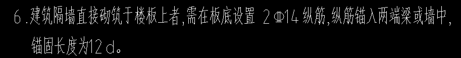 剪力墙