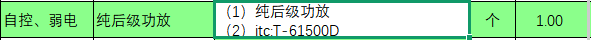 定额