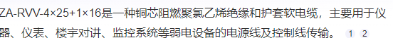 电力电缆