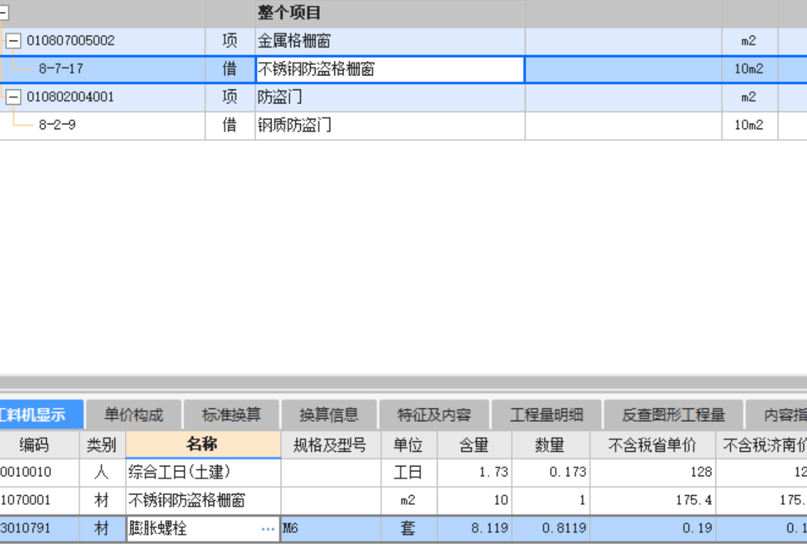 套什么定额