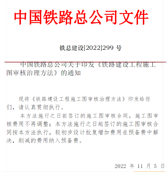号文件